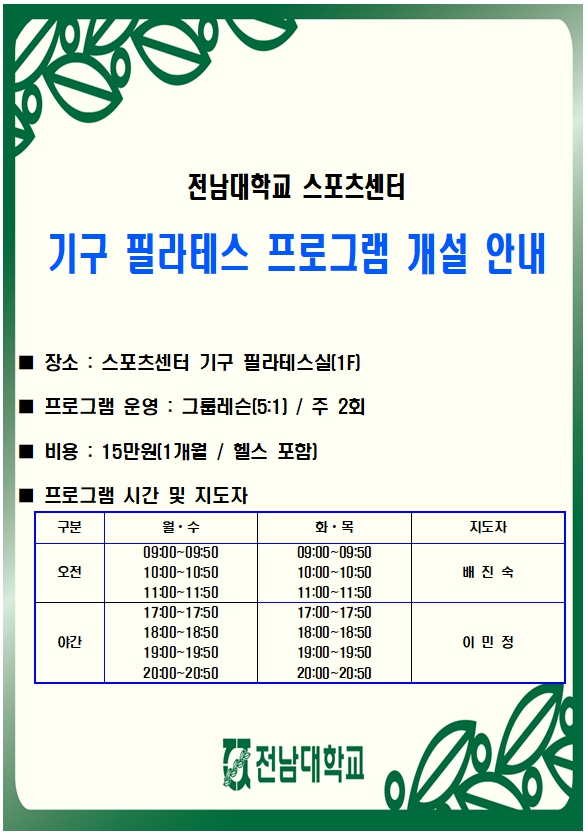 필라테스