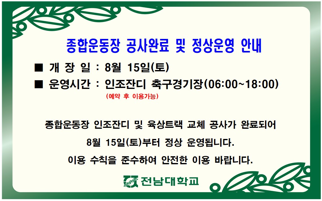 안내