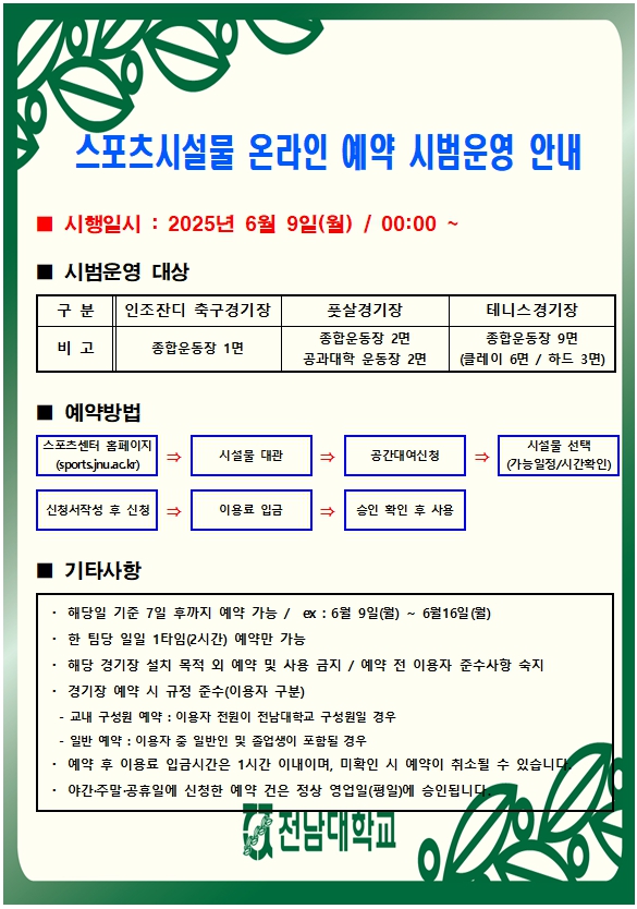 온라인예약