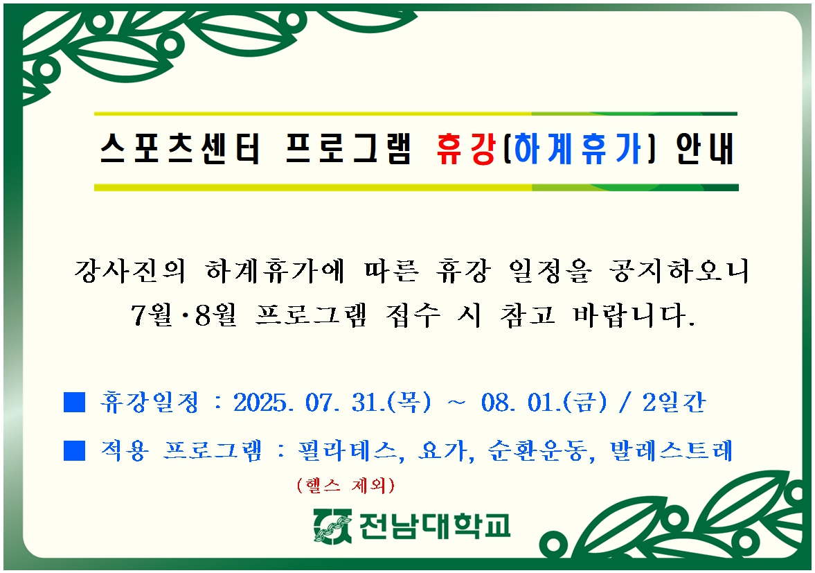 휴가공지