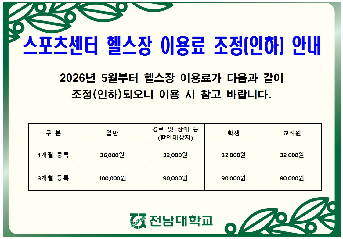 헬스장