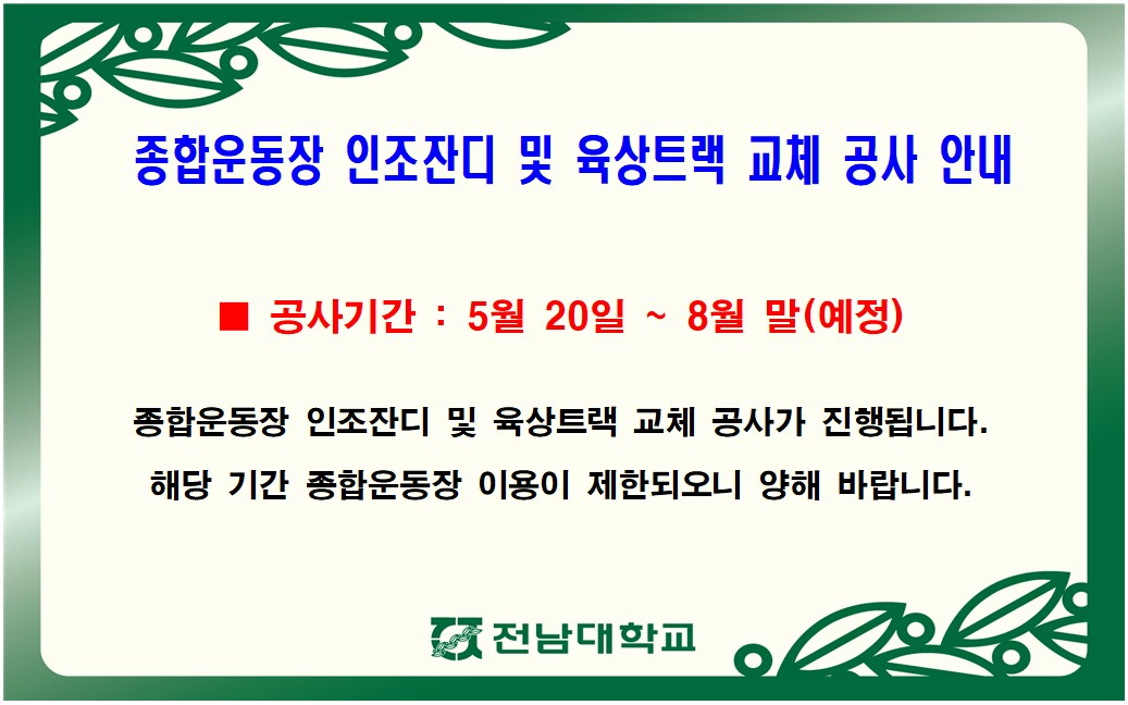 공사